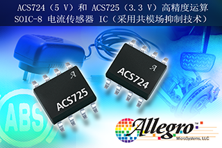 ACS724-ACS725-Product-Image-Chinese.png