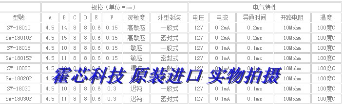 振动开关1.jpg